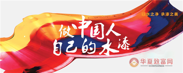晨阳水漆加盟